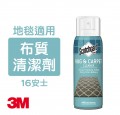 3M Scotchgard™ 4107-16 布質衣物及地氈清潔劑 - 16.5安士